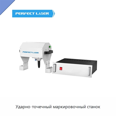 Ударно-точечный маркировочный станок