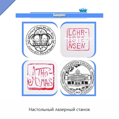 Настольный лазерный станок