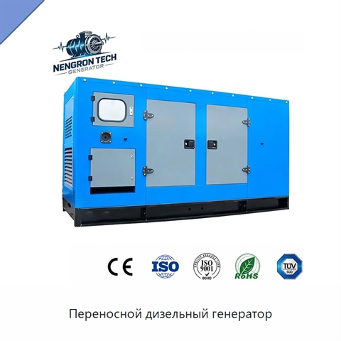 Переносной дизельный генератор