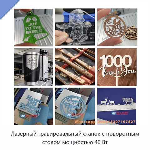 Лазерный гравировальный станок с поворотным столом мощностью 40 Вт