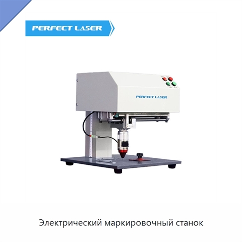 Электрический маркировочный станок