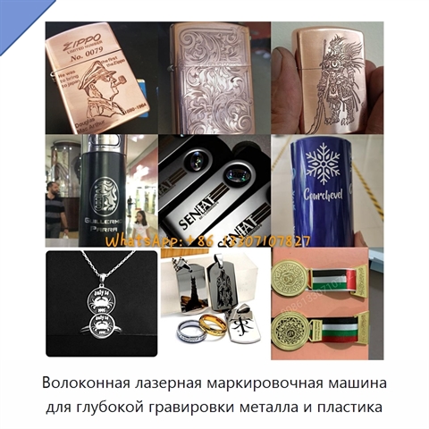 Волоконная лазерная маркировочная машина для глубокой гравировки металла и пластика