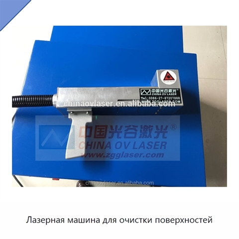 Лазерная машина для очистки поверхностей