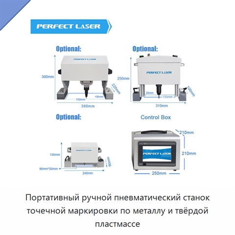 Портативный ручной пневматический станок точечной маркировки по металлу и твёрдой пластмассе