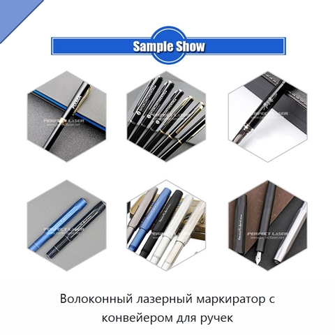 Волоконный лазерный маркиратор с конвейером для ручек