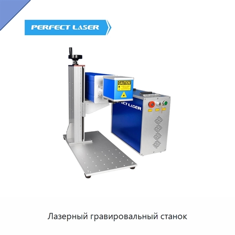 Лазерный гравировальный станок