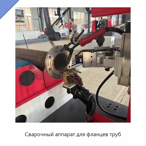 Сварочный аппарат для фланцев труб