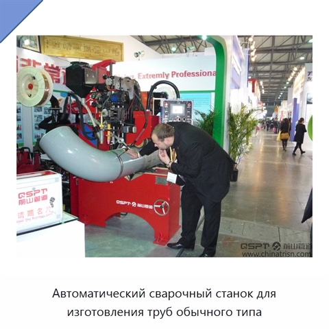 Автоматический сварочный станок для изготовления труб обычного типа