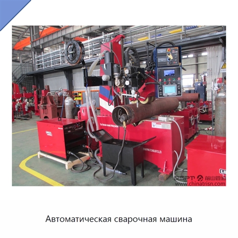 Автоматическая сварочная машина