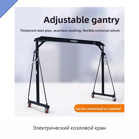 Электрический козловой кран
