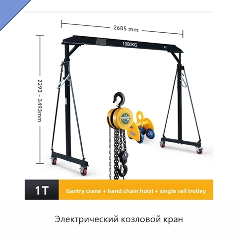 Электрический козловой кран