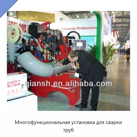 Многофункциональная установка для сварки труб