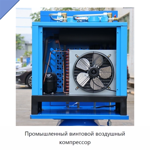 Промышленный винтовой воздушный компрессор
