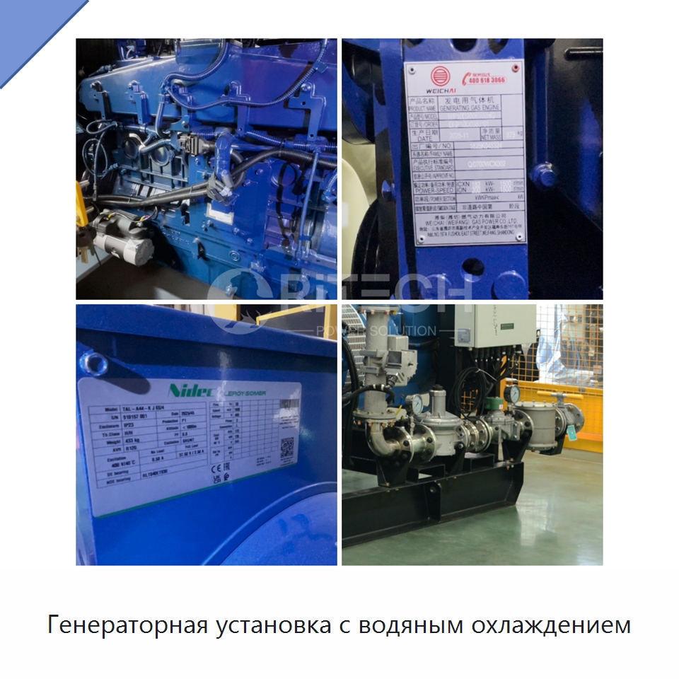 Генераторная установка с водяным охлаждением — Газотурбинные генераторы