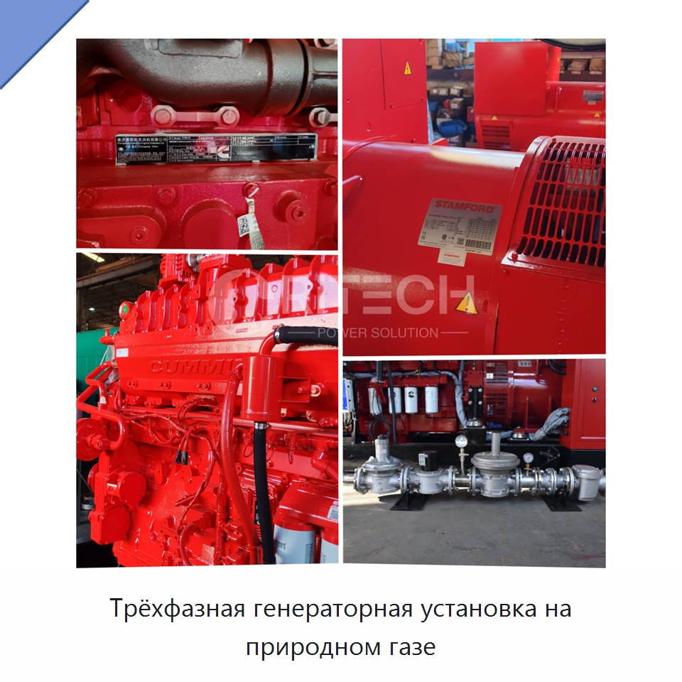 Трёхфазная генераторная установка на природном газе — Газотурбинные генераторы