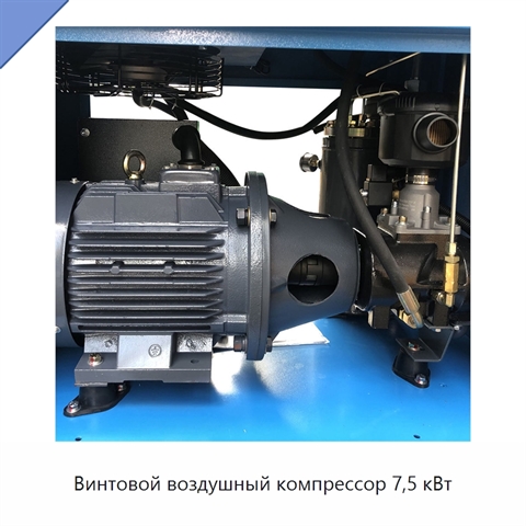 Винтовой воздушный компрессор 7,5 кВт