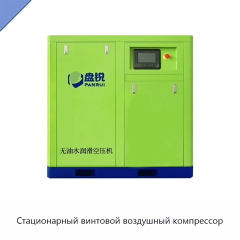 Стационарный винтовой воздушный компрессор