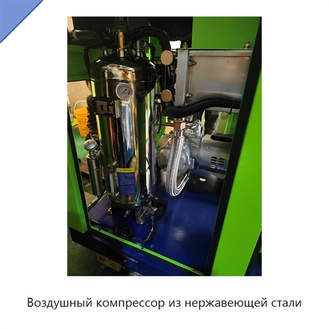 Воздушный компрессор из нержавеющей стали