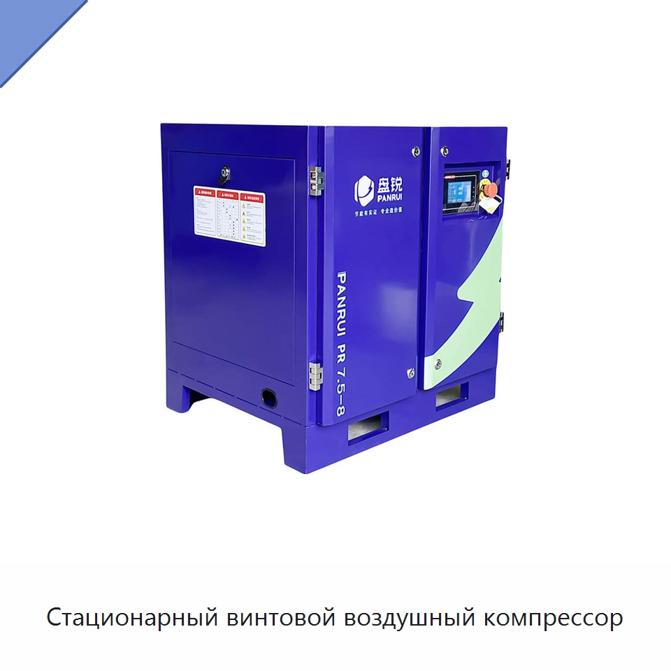 Стационарный винтовой воздушный компрессор — Промышленные компрессоры