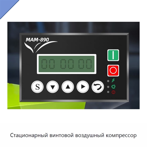 Стационарный винтовой воздушный компрессор