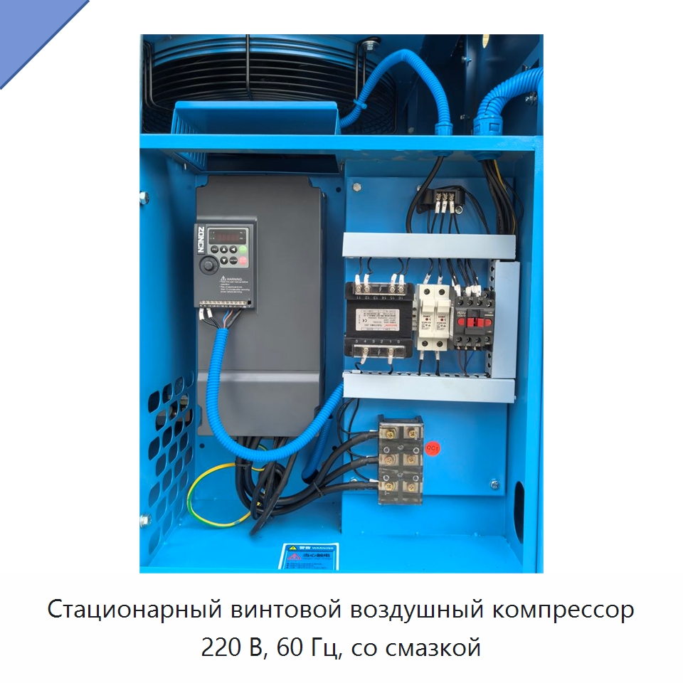 Стационарный винтовой воздушный компрессор 220 В, 60 Гц, со смазкой — Промышленные компрессоры