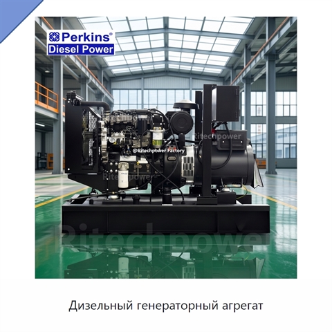 Дизельный генераторный агрегат