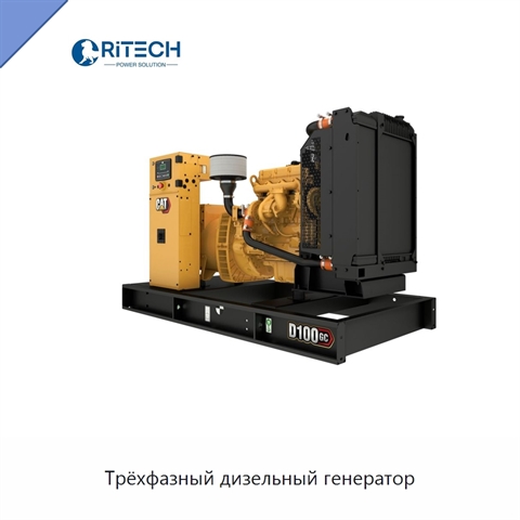 Трёхфазный дизельный генератор