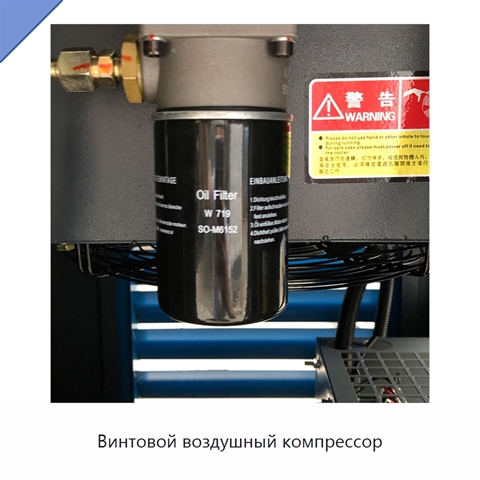 Винтовой воздушный компрессор