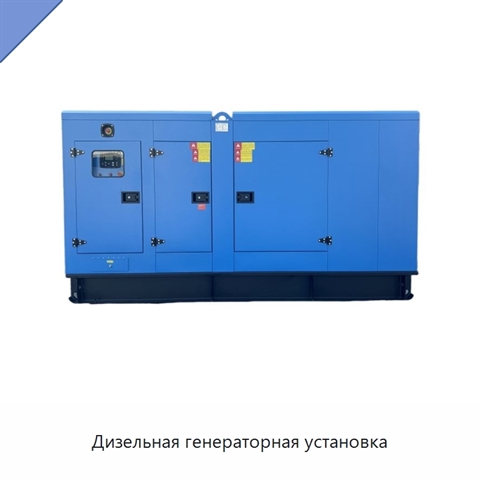 Дизельная генераторная установка