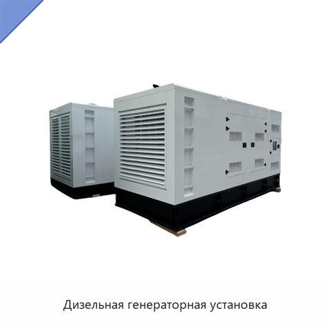 Дизельная генераторная установка