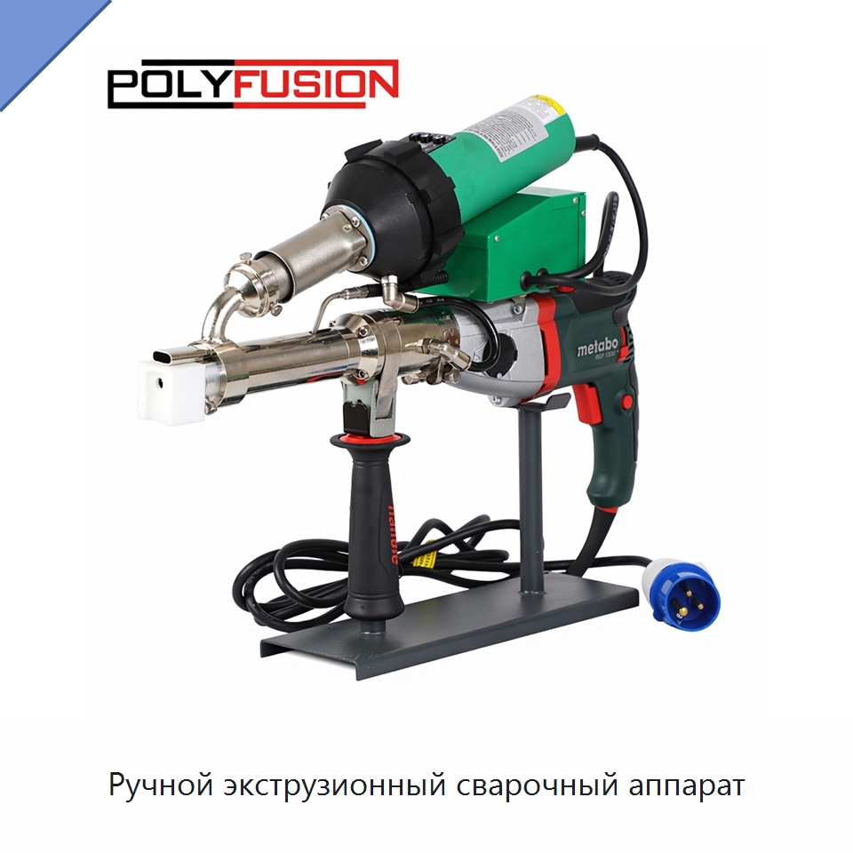 Ручной экструзионный сварочный аппарат — Аппараты для сварки пластмасс