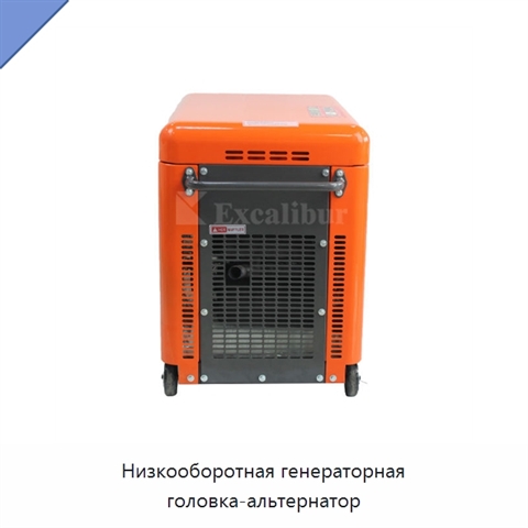 Низкооборотная генераторная головка-альтернатор