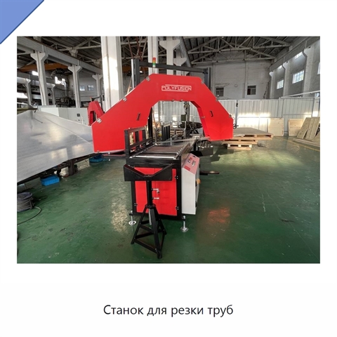 Станок для резки труб