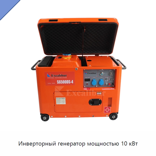 Инверторный генератор мощностью 10 кВт — Дизельные генераторы