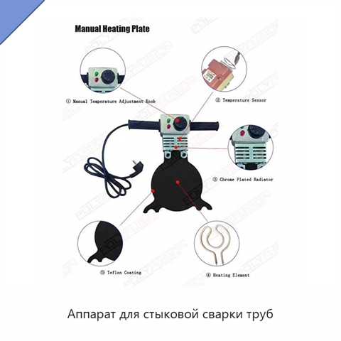Аппарат для стыковой сварки труб