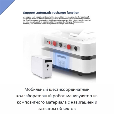 Мобильный шестикоординатный коллаборативный робот-манипулятор из композитного материала с навигацией и захватом объектов