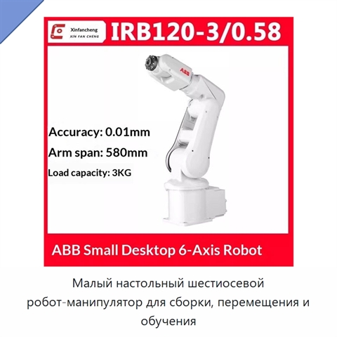 Малый настольный шестиосевой робот-манипулятор для сборки, перемещения и обучения