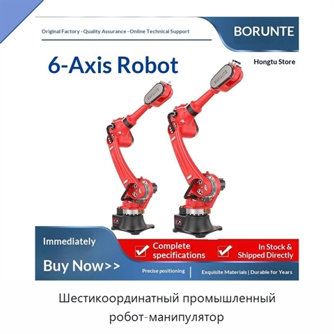 Шестикоординатный промышленный робот-манипулятор