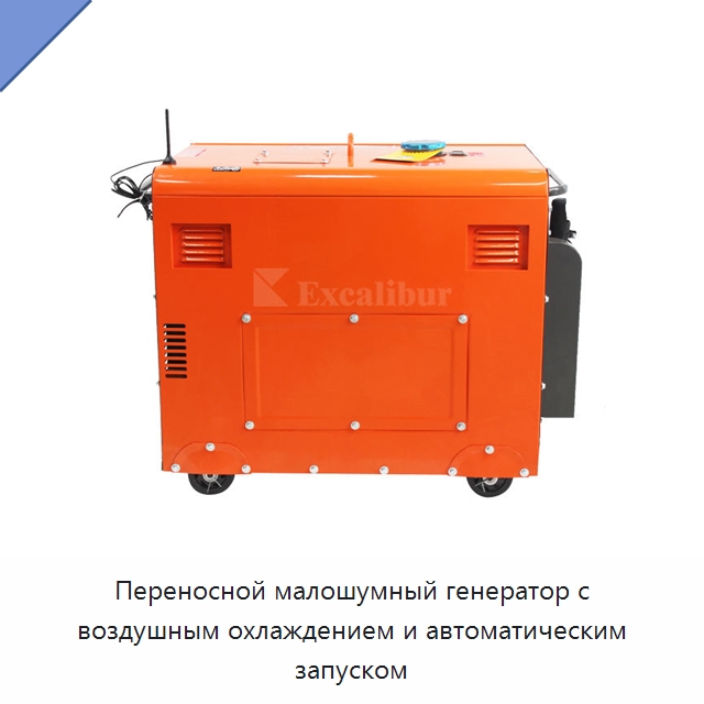Переносной малошумный генератор с воздушным охлаждением и автоматическим запуском — Дизельные генераторы