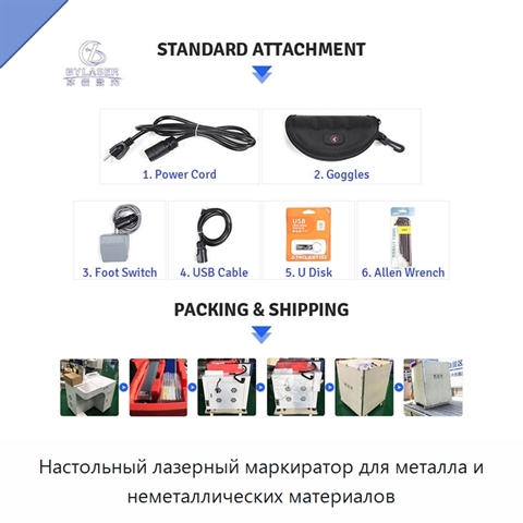 Настольный лазерный маркиратор для металла и неметаллических материалов