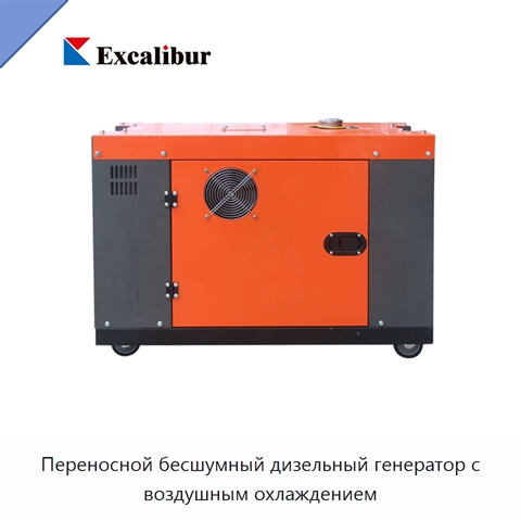 Переносной бесшумный дизельный генератор с воздушным охлаждением
