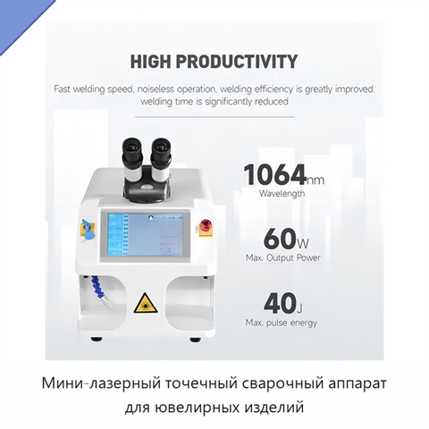 Мини-лазерный точечный сварочный аппарат для ювелирных изделий