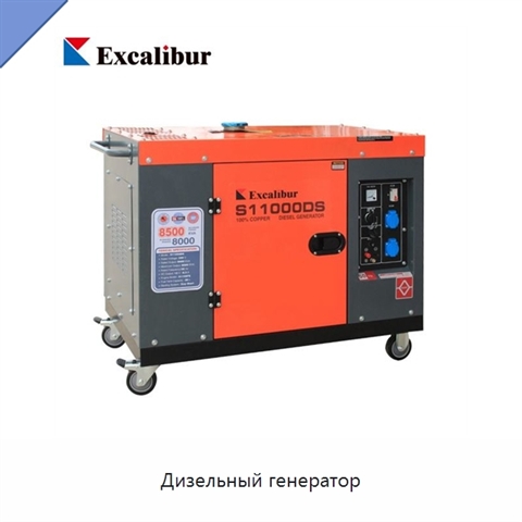 Дизельный генератор