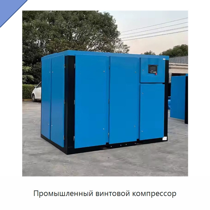 Промышленный винтовой компрессор — Промышленные компрессоры