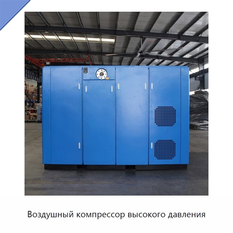 Воздушный компрессор высокого давления