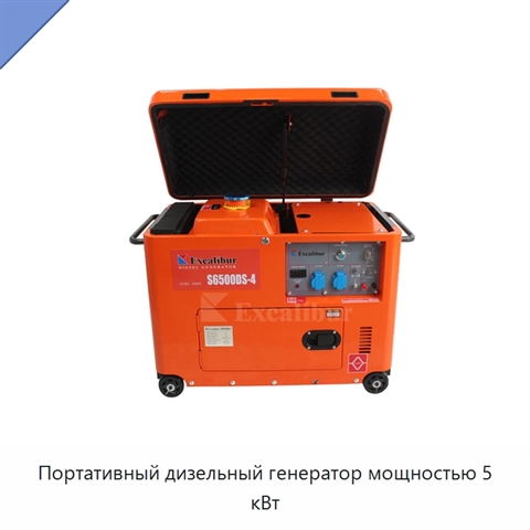 Портативный дизельный генератор мощностью 5 кВт