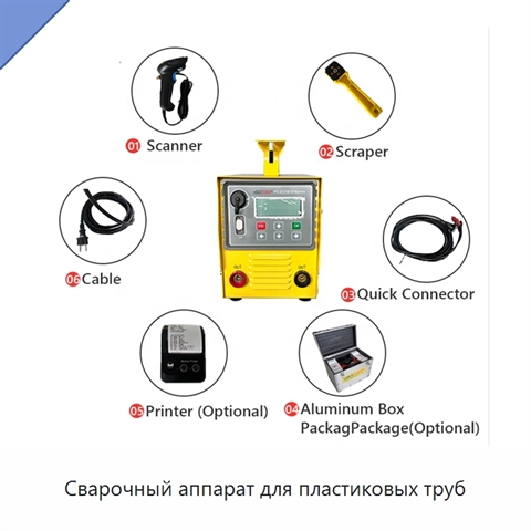 Сварочный аппарат для пластиковых труб