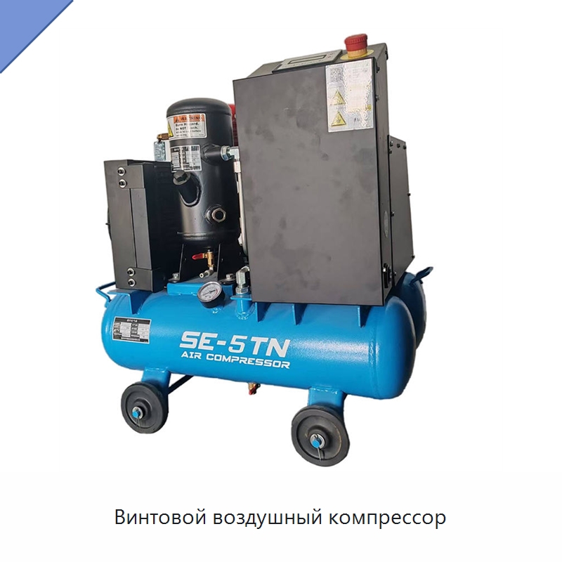 Винтовой воздушный компрессор — Промышленные компрессоры