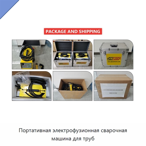 Портативная электрофузионная сварочная машина для труб