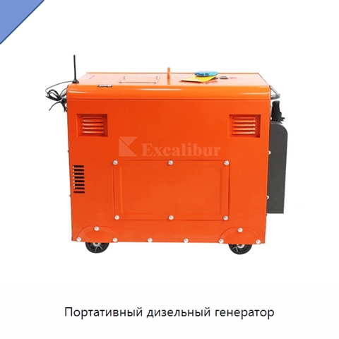 Портативный дизельный генератор